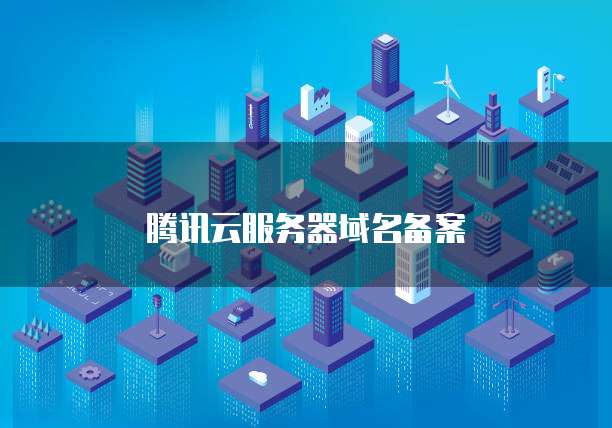阿里云共享服务器租用多久:选择适合的时间,获得最佳性能和成本效益