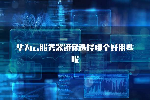 阿里云短信密钥接口怎么设置的啊