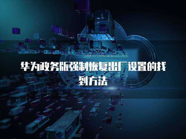阿里云重置服务器密码是什么