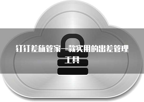 如何通过阿里云服务器实例登录