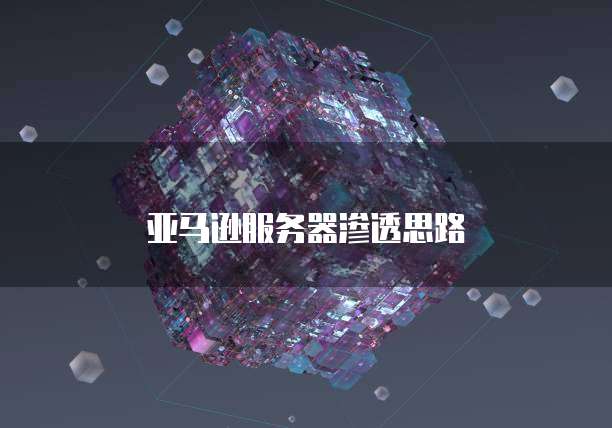 阿里云服务器密码怎么查找到设备信息记录呢?
