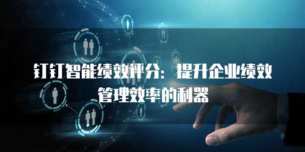 租用阿里云服务器有哪些公司的产品好卖点