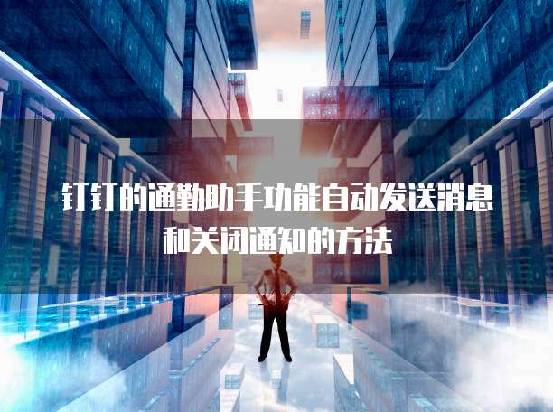 阿里云 CDN 节点数量:如何保障全球用户访问速度?