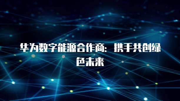 阿里云服务器总是失去连接状态怎么解决?