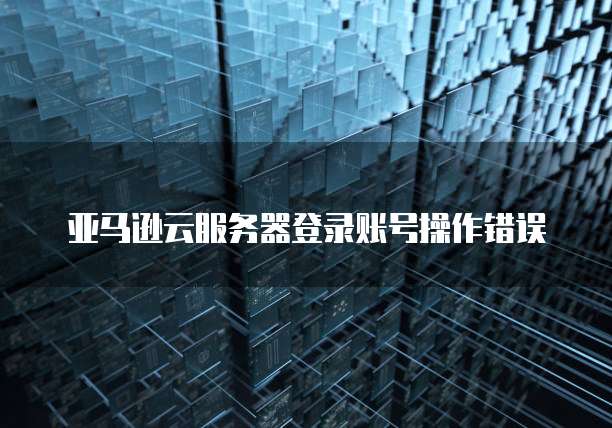 阿里云服务器更改IP地址怎么改的