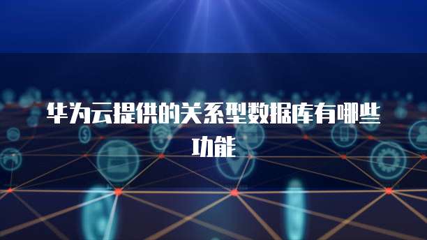 阿里云邮箱怎么修改签名邮件内容信息