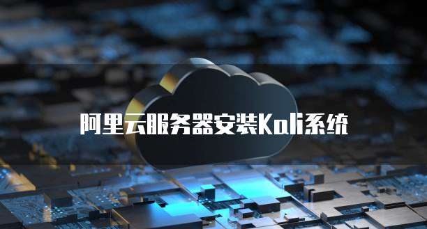阿里云企业邮箱一天可以发多少封邮件啊