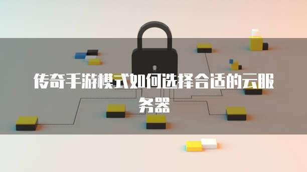 阿里云服务器被攻破了怎么解决问题?