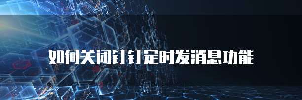 阿里云邮箱个人版：注册账号限制