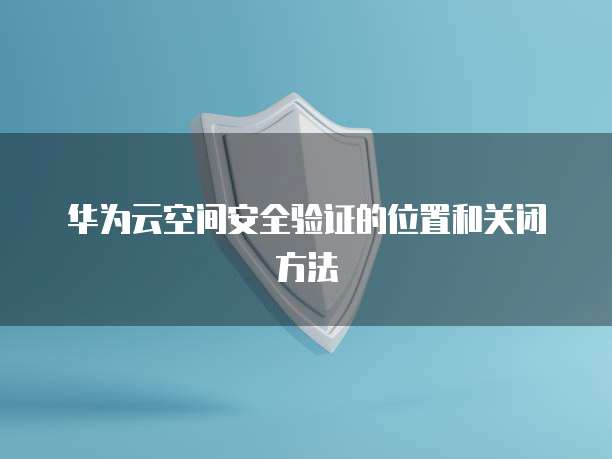 阿里云域名绑定邮箱是什么