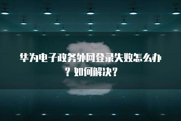 阿里云服务器CPU型号及价格解析