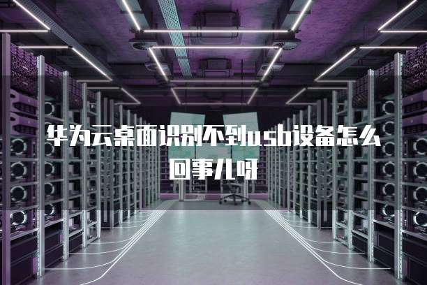 阿里云IP地址获取不了怎么办