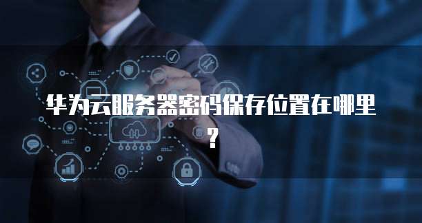 阿里云数据库多少钱一个月收入