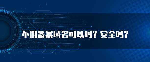 阿里云服务器和域名配置错误怎么回事儿呀