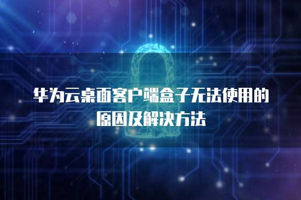 阿里云和腾讯云的域名区别是什么意思?