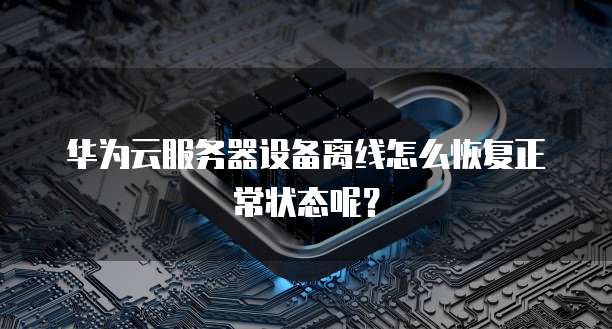 阿里云服务器价格贵,为何?