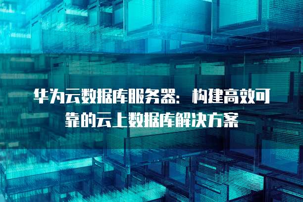 阿里云隐私安全怎么解除不了密码