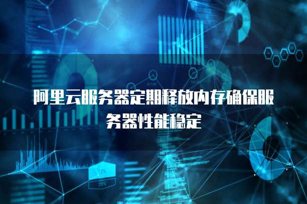 在阿里云注册过域名,为什么没有记录了?