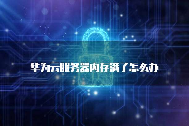 阿里云服务器99元买几次会员啊多少钱啊