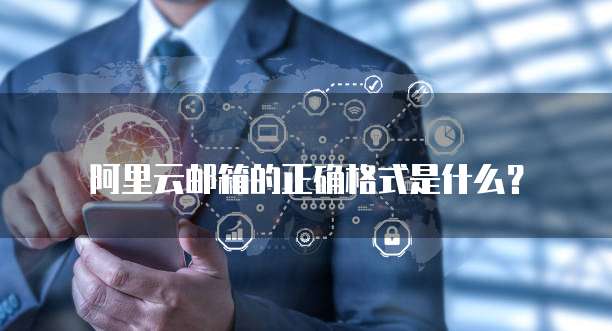 阿里云负载均衡slb欠费怎么解决