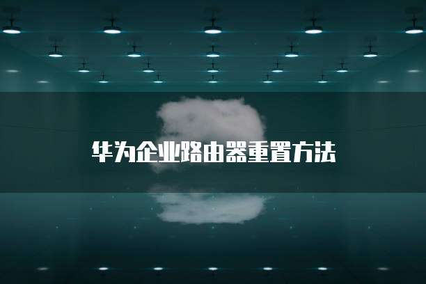 阿里云邮箱地址不正确怎么回事儿呀怎么办