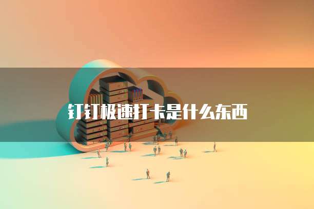 阿里云发送短信参数设置在哪里找出来?