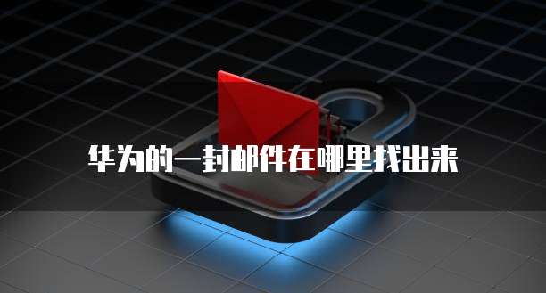 阿里云服务器购买支付失败的原因及解决方法