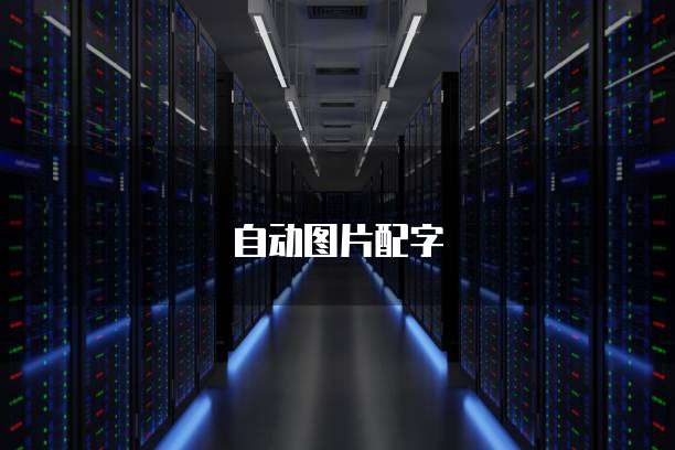 阿里云邮箱收信服务器在哪里看？