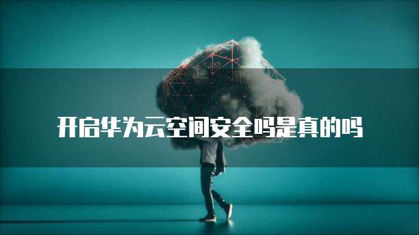 迅雷网盘转阿里云盘轻松实现文件转移