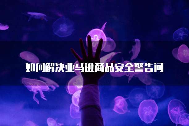 阿里云公网ip购买