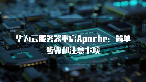 阿里云注销域名太慢了怎么解决