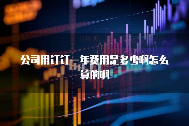 阿里云服务器监控IP端口是多少位数的