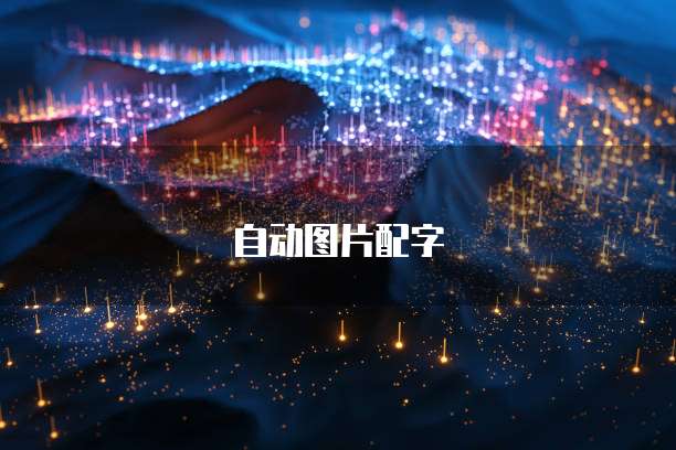 钉钉费用报销系统