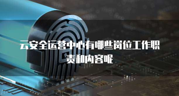 阿里云配置内网IP访问不了外网