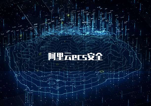 阿里云域名卖出后到账时间及解决方案