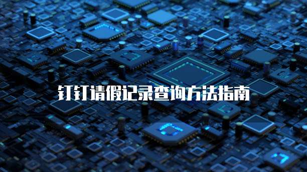 阿里云网盘如何扩容空间容量小?