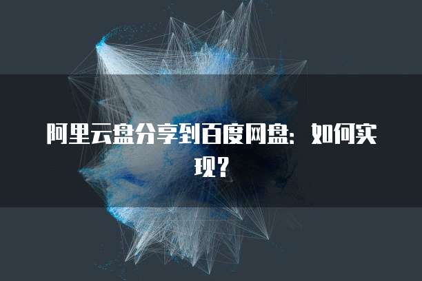 阿里云美国服务器怎么买的