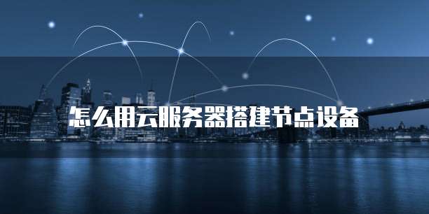 阿里云个人邮箱电脑版登录教程