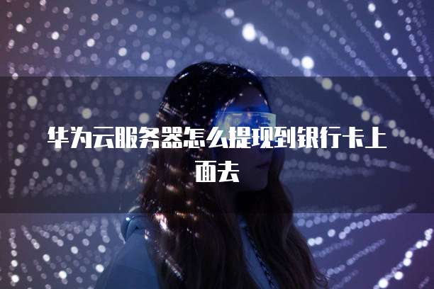 阿里云邮箱满了怎么清理?简单易行的方法分享