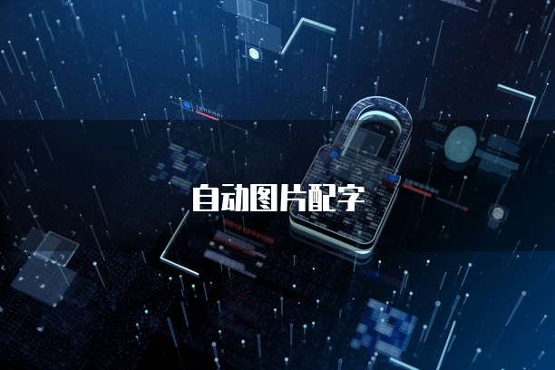 阿里云OSS大文件分片上传：提升文件传输效率的利器