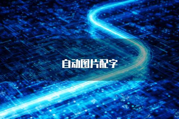 阿里云 CDN 单页面应用