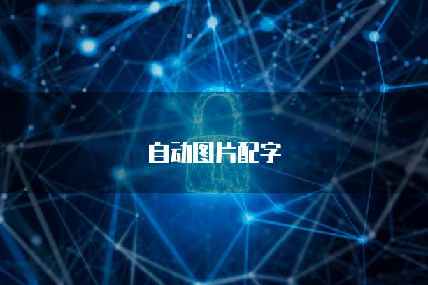 阿里云短信服务签名来源安全吗？