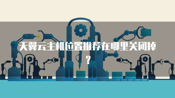 阿里云找回域名怎么弄的