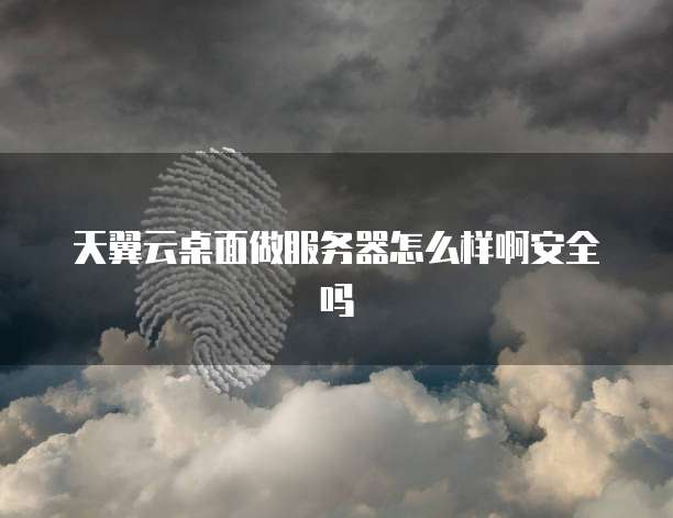 聚名的域名怎么转到阿里云服务器中去