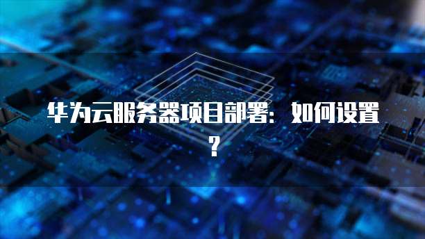 阿里云网盘最新邀请码在哪里找到?怎么用?