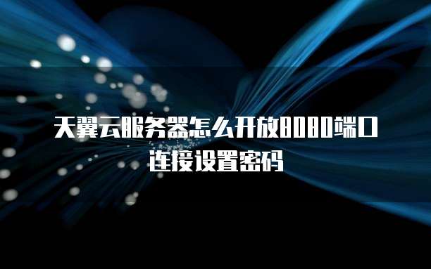 阿里云cdn控制台是什么东西