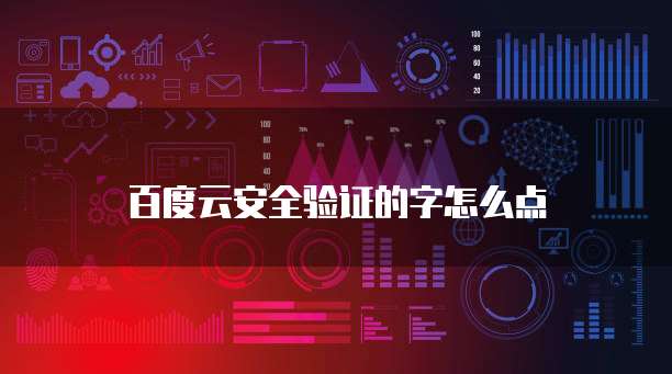 阿里云如何开通IPv6地址服务权限设置