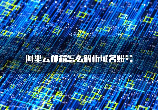 阿里云 CDN 加速:1TB 价格解析