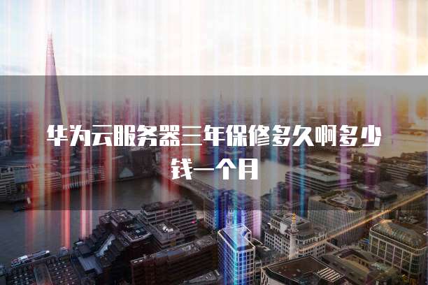 阿里云数据库服务器部署:如何选择和配置最适合您的业务?