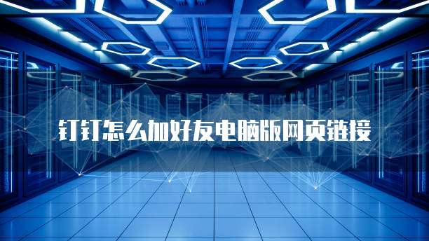 阿里云 CDN 安全设置的含义及其解决方法